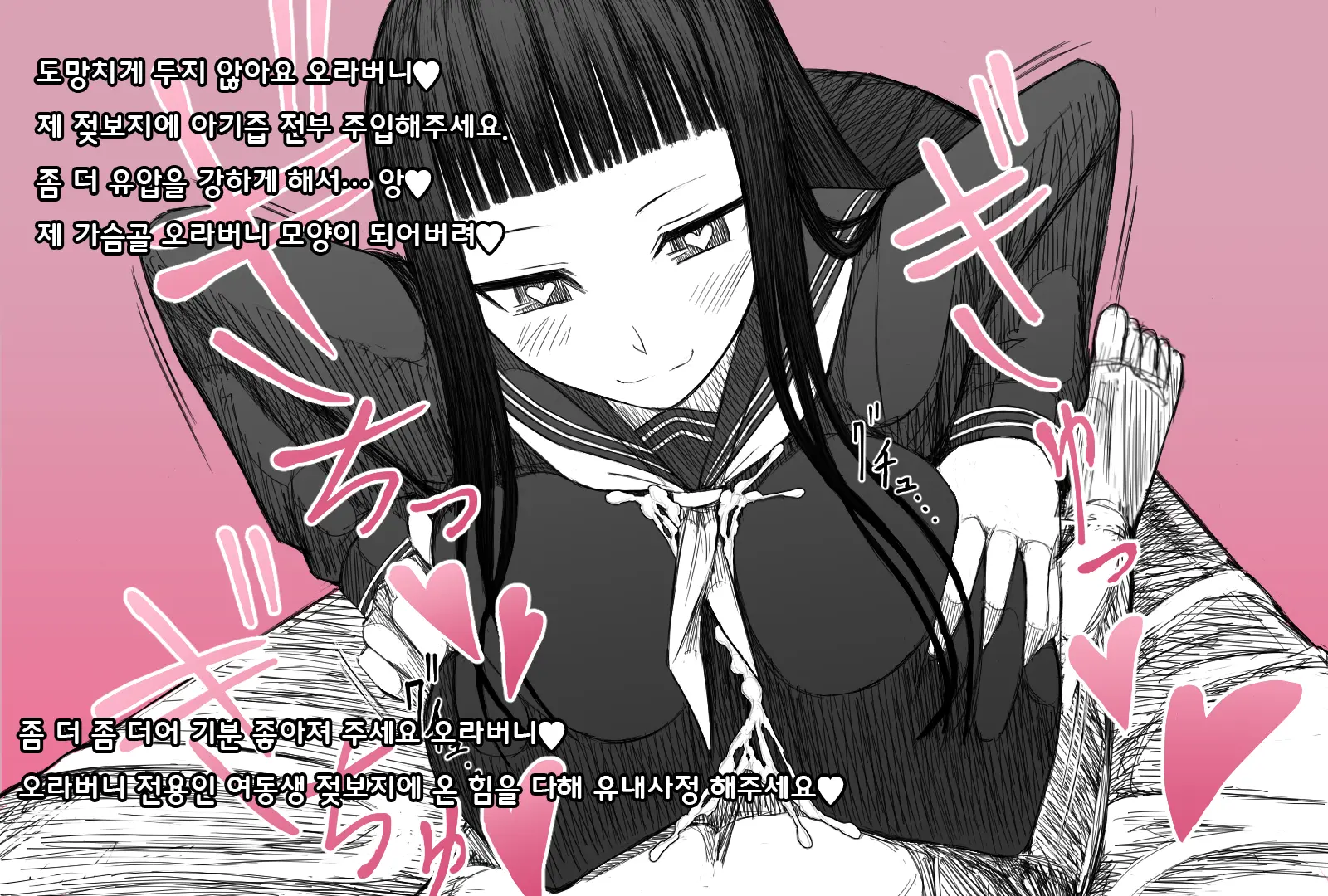 Kairi Kanojo ~Paizuri Senyou~ | 괴리 그녀 ~파이즈리 전용~
